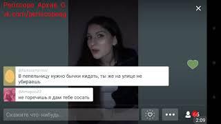 2017 11 24 22 17 58 Разговоры, Трансляция, Перископ, Periscope, Top