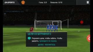 Наклбол в Fifa mobile.