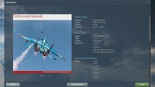 DCS World 2.5 | Су-27 | Кампания "Последний Аргумент" | Миссия 5