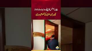 Chief Justice's  Qazi Faez Isa Entry into the chamber on the first day | Latest video | Capital TV
