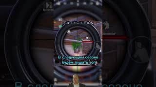 Пушим ТОП в след сезоне #клатч #pubgmobile #metroroyale #pozitiv #пабг