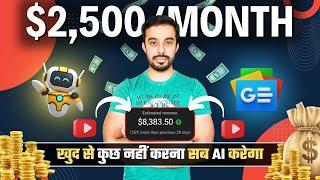 How to Make Money Online with AI and Google News | Google Adsense Youtube Earnings | YT Automation