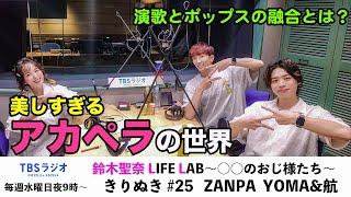 25　鈴木聖奈LIFE LAB　公式YouTube