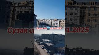 Сузак city 11.01.2025