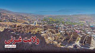 Ghazni Province, Jaghori District | ولایت غزنی - ولسوالی جاغوری