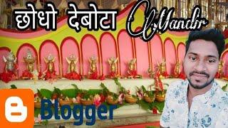 Choddho Debotar Mandir..| Prince blogging |