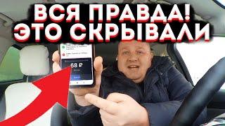 ВСЯ ПРАВДА! КАК ЗАРАБОТАТЬ БОЛЬШЕ ДЕНЕГ ВОДИТЕЛЮ ТАКСИ?! INDRIVER — НОВЫЙ АГРЕГАТОР