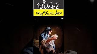hazrat moosa as |Nida Voice #nidavoice #islmicstories