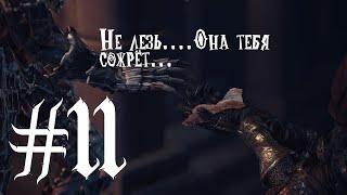 Прохождение Dark Souls 3 — Часть 11 Как получить Ониксовый Клинок в начале игры?