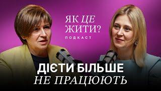 Яка дієта для схуднення правильна - дієтолог Світлана Фус про еволюцію дієтичної культури