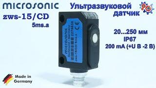 Ультразвуковой датчик Microsonic zws-15/CD | Купить в Украине