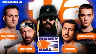 MONEYBALL 1x1 Сезон 4 #3 ИСПОЛНИЛ ДАНК НА 360 В ИГРЕ! Полуфиналы.