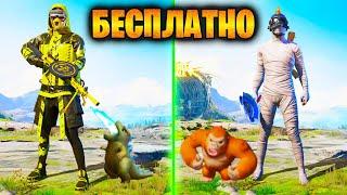 КОМПАНЬОН БЕСПЛАТНО | Как получить КОМПАНЬОНА в ПУБГ мобайл | PUBG Mobile