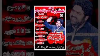 Zakir gayoor sabir behal muhram 2022 schedule