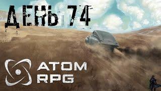 ATOM RPG прохождение. Золотая рыбка (часть 74)