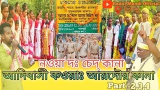 Fifth Schedule Board//পঞ্চম তপশিলি বোর্ড ##Badal Mandi Official #New Santali video's #2024 ##