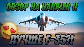 ОБЗОР ОБНЕВЛЕНИЯ С Harrier II В ROBLOX WAR TYCOON