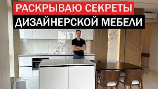 Золотой стандарт дизайнерской мебели. Обзор кухни, прихожей и гостиной