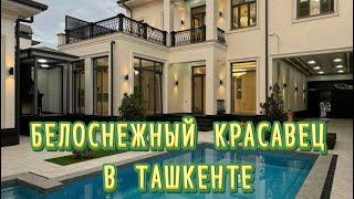 БЕЛОСНЕЖНЫЙ КРАСАВЕЦ В ТАШКЕНТЕ