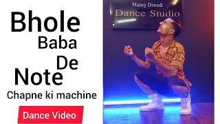 Bhole baba Dede Note Chapan Ki Machine Dance video