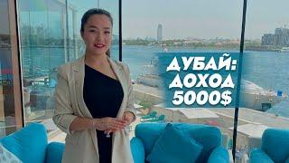 ПРЕПОДАВАТЕЛЬ  АГЕНТ ПО НЕДВИЖИМОСТИ ЗА 5000$  | Работа в Дубае