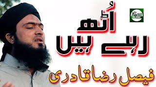 UTHA RAHE HAIN HUSSAIN - MUHAMMAD FAISAL RAZA QADRI - OFFICIAL HD VIDEO - HI-TECH ISLAMIC