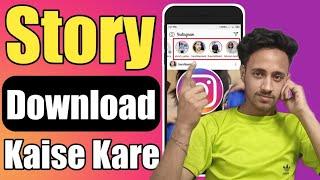 instagram par story download kaise kare awaz ke sath/instagram story download kaise kare/as_king_1_