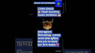 Quran recitation : Allajina Sabrwala/কুরআন তিলাওয়াত : আল্লাজিনা।Beautiful  doa.Fatima Tunes Vision