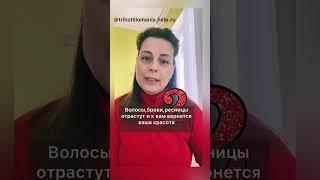 Курс на сайте сайте https://nataliia-kostina.ru/ttm #трихотилломания