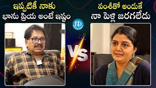 Actress Bhanu Priya & Director Vamsy About Their Marriage Rumors | Bhanu Priya Vs Vamsy |iDream Gold