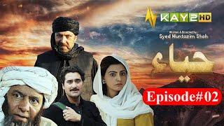 Haya  | Episode 02 | Urdu Drama Serial | Kay2TV