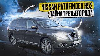 Nissan Pathfinder R52 |  Рамы больше нет, а что взамен? Обзор большого кроссовера на 7 мест.