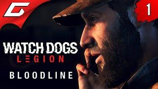 ЭЙДЕН ПИРС ВЕРНУЛСЯ!  WATCH DOGS: Legion \ Легион ━ Bloodline ◉ Прохождение #1