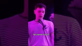 Виталик и карман трусов #standup #comedy #литература #книжныйстендап #funny #стендап #гончарова