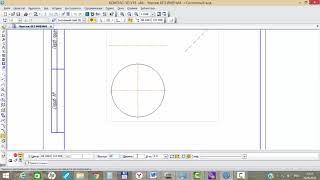 Урок 2. Базовые приёмы работы в программе КОМПАС-3D