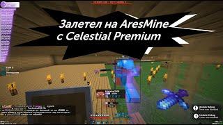 Гриф AresMine Celestial Premium