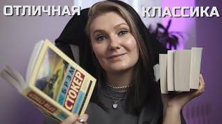 Нескучная КЛАССИКА II 5 классических книг и любовь с первой строчки⭐