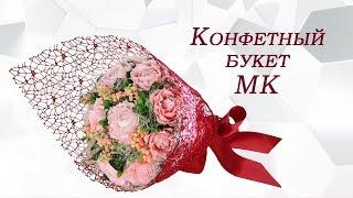 Мастер - класс "Букет из конфет." Для начинающих.