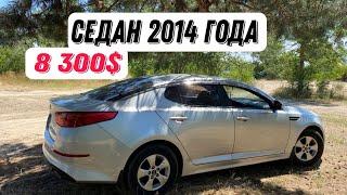 СВЕЖЕЕ ПРИБЫТИЕ ИЗ КОРЕИ! KIA K5 2014 НА ГАЗУ