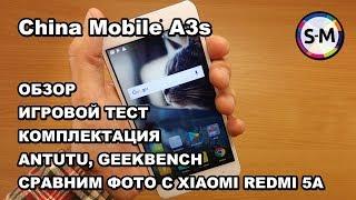 Обзор смартфона China Mobile A3S 2/16Gb. Лучшая модель до 2000 грн!