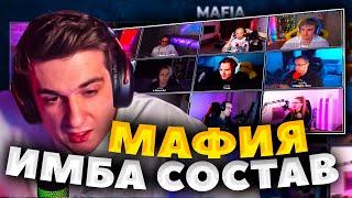 ЭВЕЛОН МАФИЯ ИМБОВЫМ СОСТАВОМ