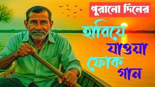 কলিজা শীতল করা ফোক গান | Bangla Folk Song New Version | Bengali Folk Songs Non Stop | Bangla Folk