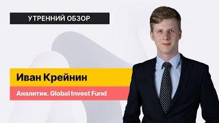 Акции Абрау-Дюрсо – в портфель?  // В чем успех Globaltrans?