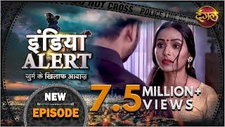 India Alert || Episode 121 || AgniSakshi Zalim Suhag || Dangal TV