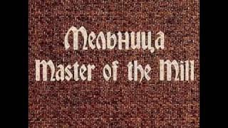 Мельница (Melnitsa) - Master of the Wind (Manowar cover)