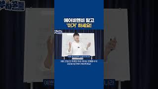 에어비앤비 말고 '이거' 하세요! #에어비앤비 #직장인 #부업