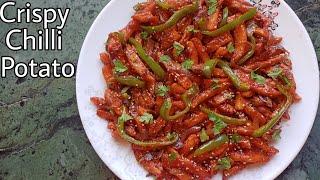 Crispy Chilli Potato | Street Style | Chilli Potato Recipe #shorts #Trending #snacks #youtubeshorts