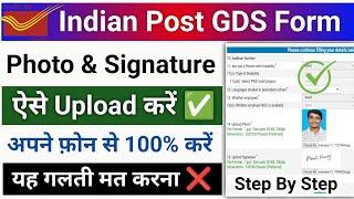 indian post gds photo and signature upload kaise kare | gds form photo signature upload problem |