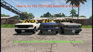 How to fix "NO TEXTURE" BeamNG.drive 0.23,0.24. Как починить "NO TEXTURE" .Как найти проблемный мод?