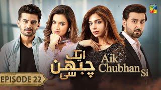 Aik Chubhan Si - Episode 22 [CC] - 14th Oct 2024 [ Sami Khan & Sonya Hussyn ] - HUM TV